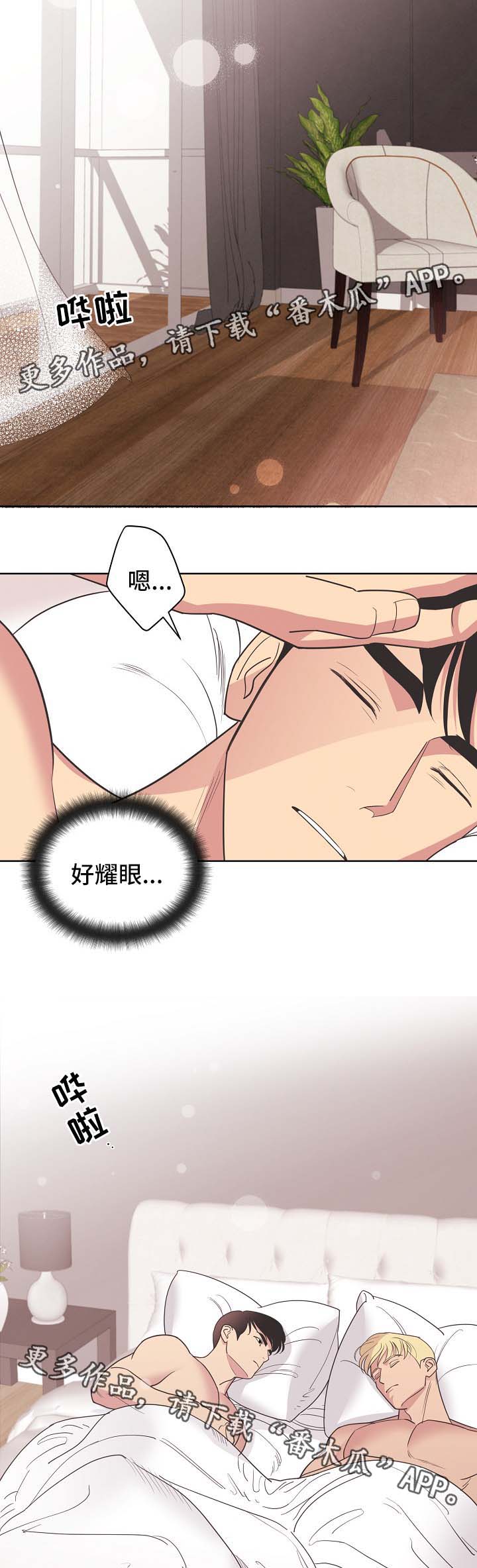 第37章：看来是疯了7