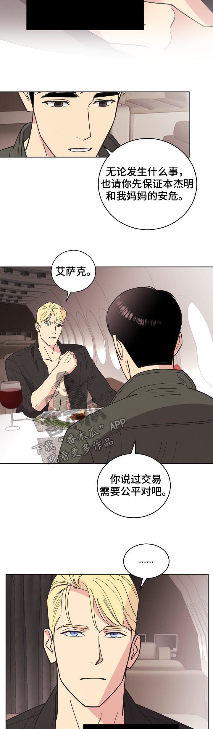 第78章：【第三季】代价8