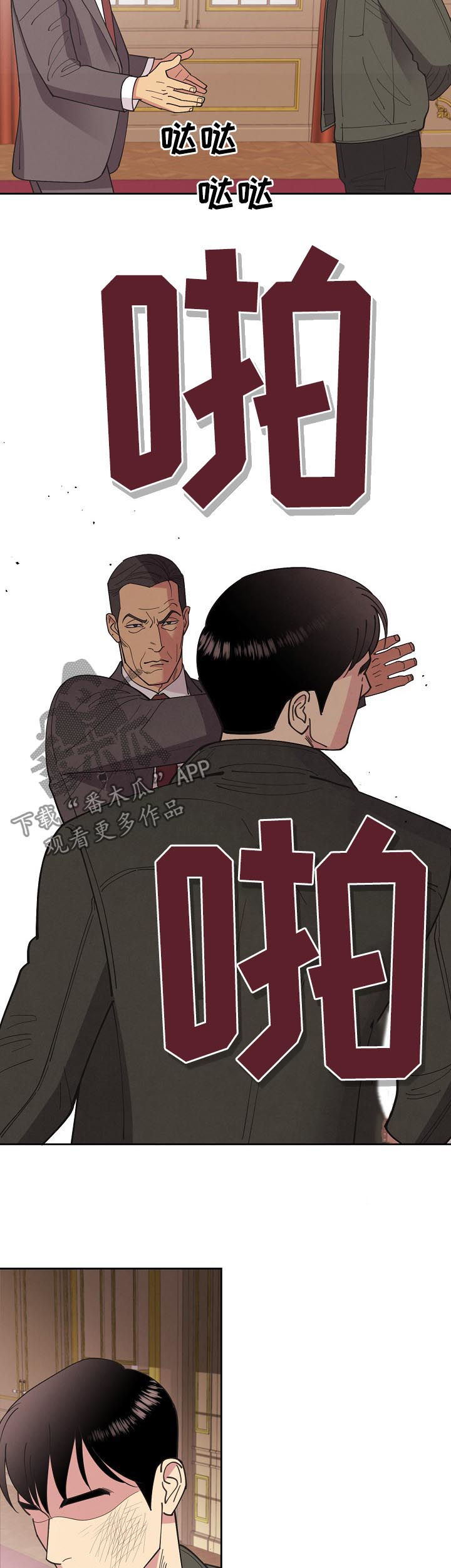 第81章：【第三季】单刀赴会6