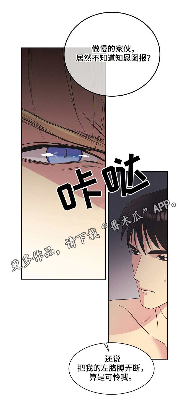 第23章：仇恨7