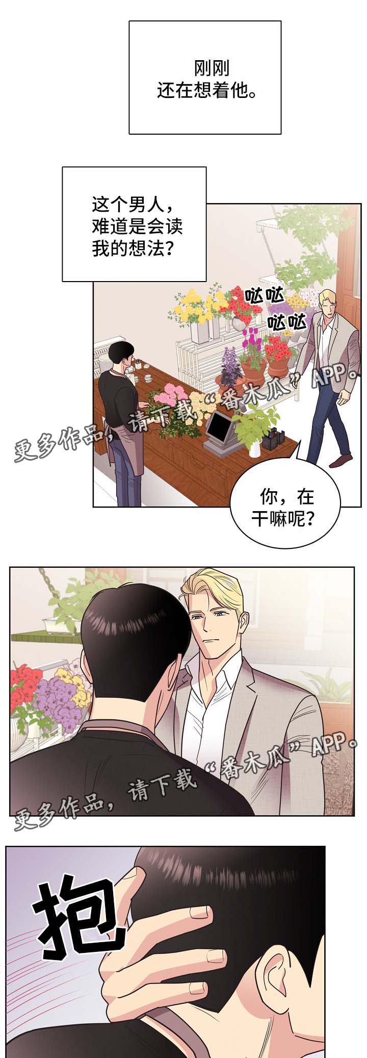 第43章：不能被发现4