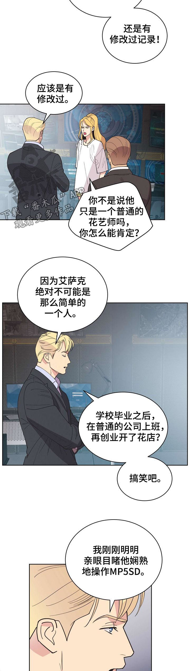 第57章：【第二季】幽灵4