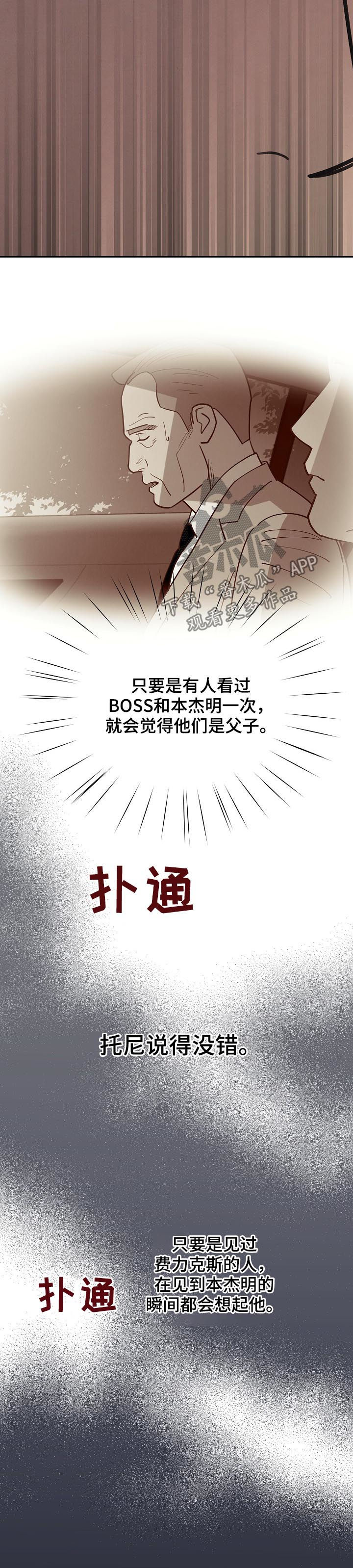 第82章：【第三季】想不通7