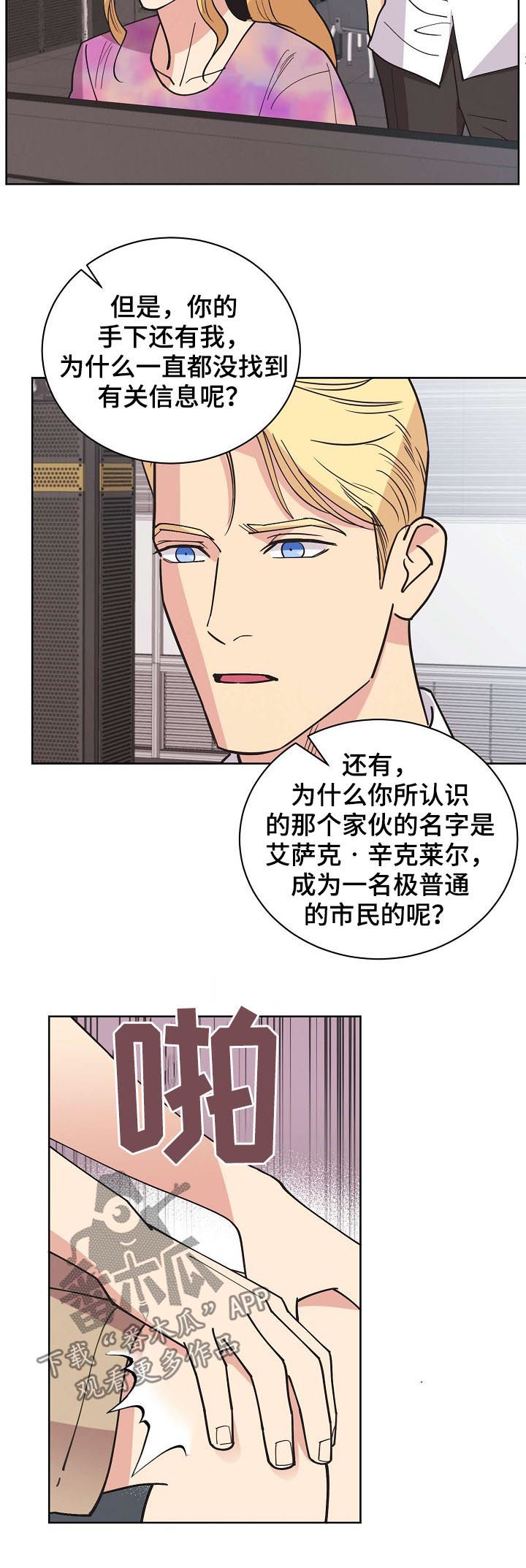 第65章：【第二季】后爸7