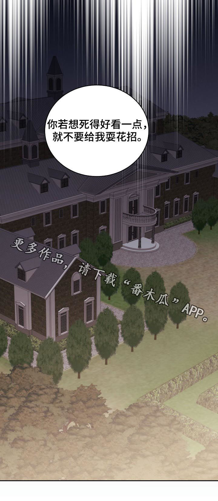 第86章：【第三季】信息素15