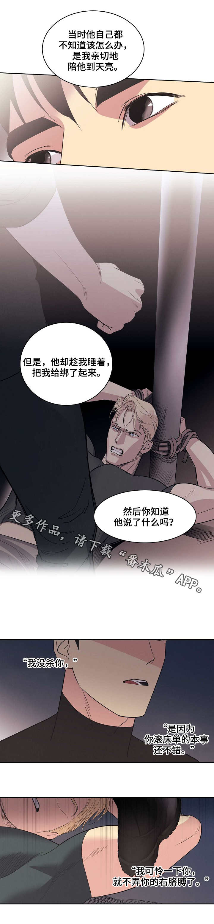 第23章：仇恨6