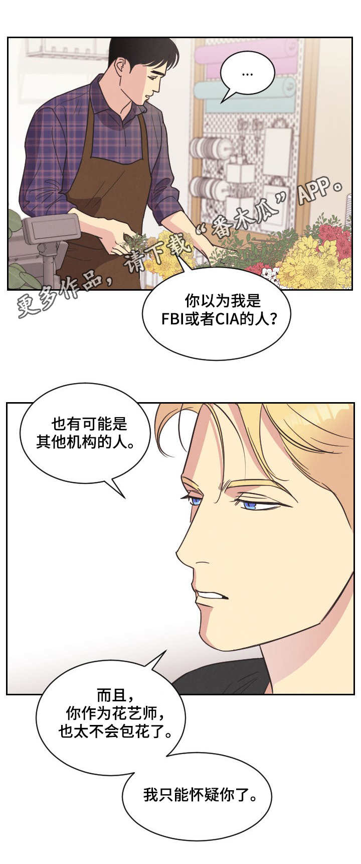 第5章：慢慢观察8