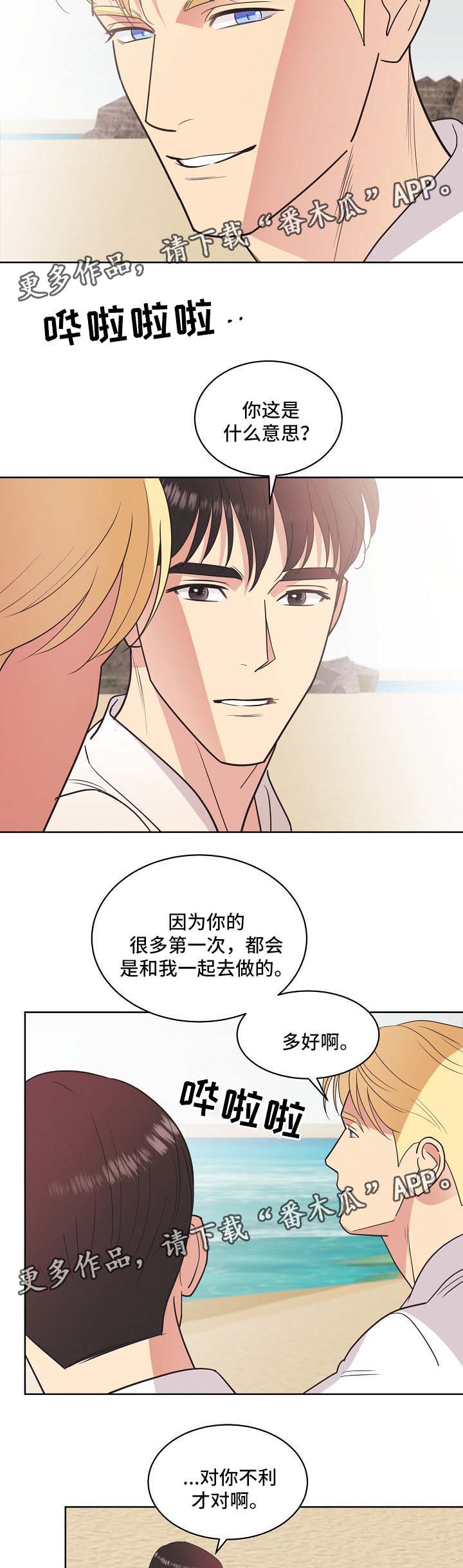 第39章：旅行约定11