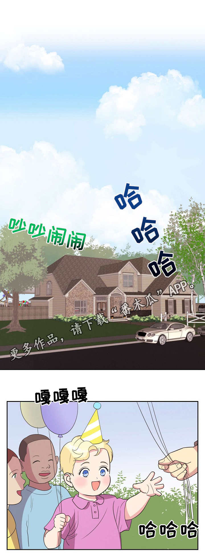 第23章：仇恨9