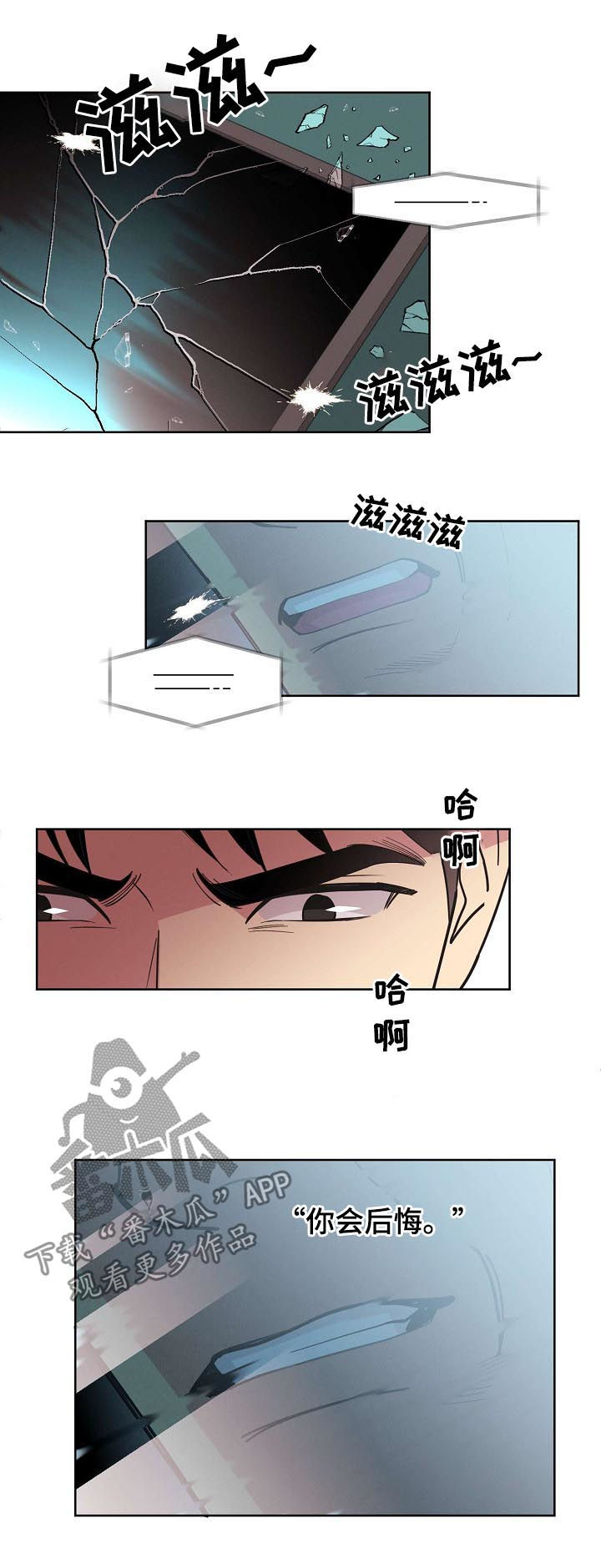 第51章：【第二季】脱困8