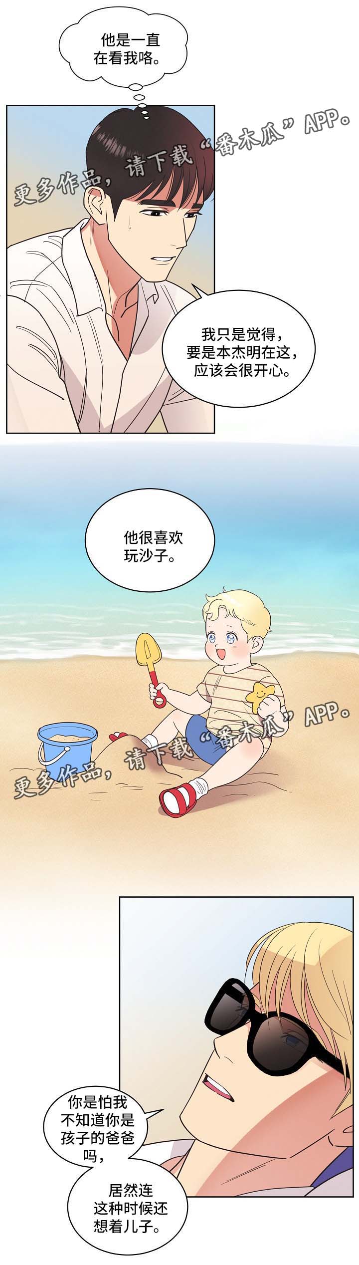 第39章：旅行约定6
