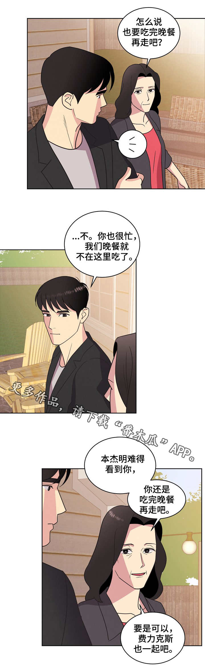 第28章：亲切6