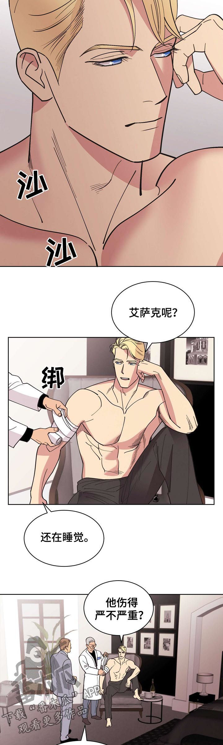 第64章：【第二季】雇佣兵8