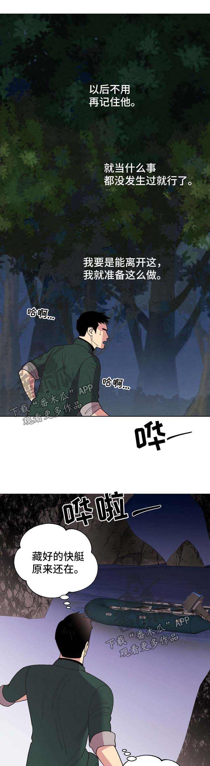 第70章：【第二季】更深的打击7