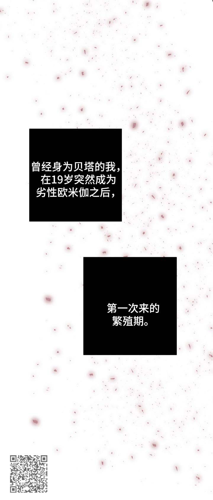 第68章：【第二季】第一次的繁殖期10