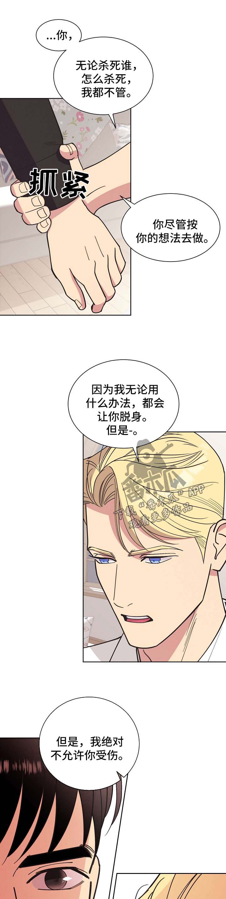 第71章：【第二季】启程6