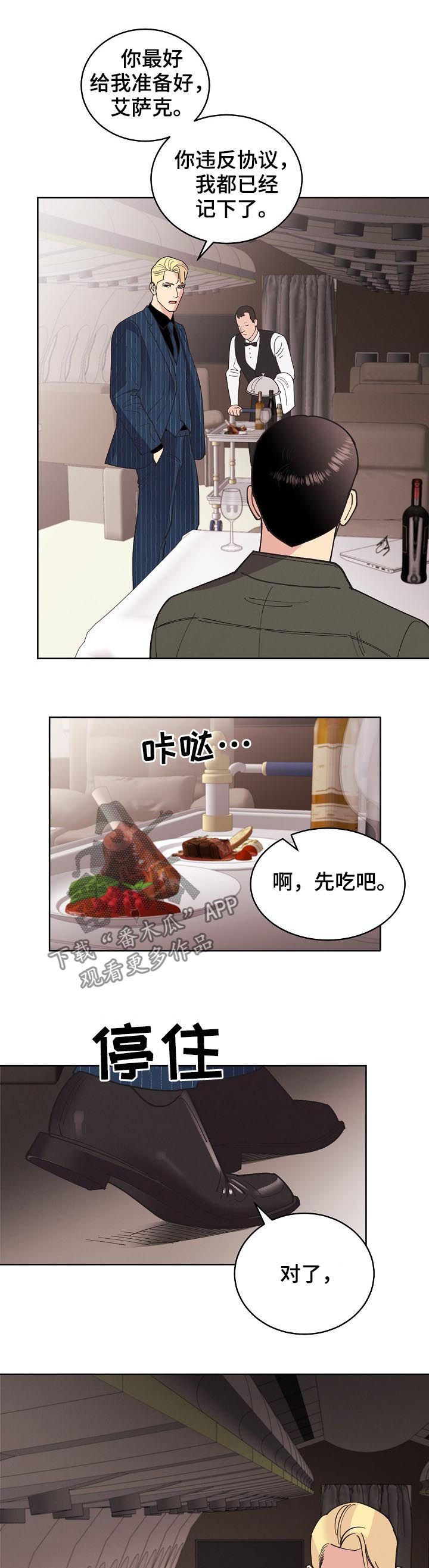 第77章：【第三季】结果相同8