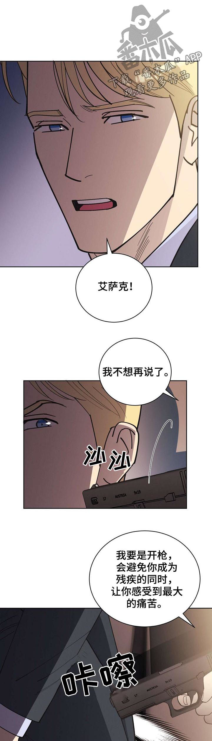 第55章：【第二季】走吧5
