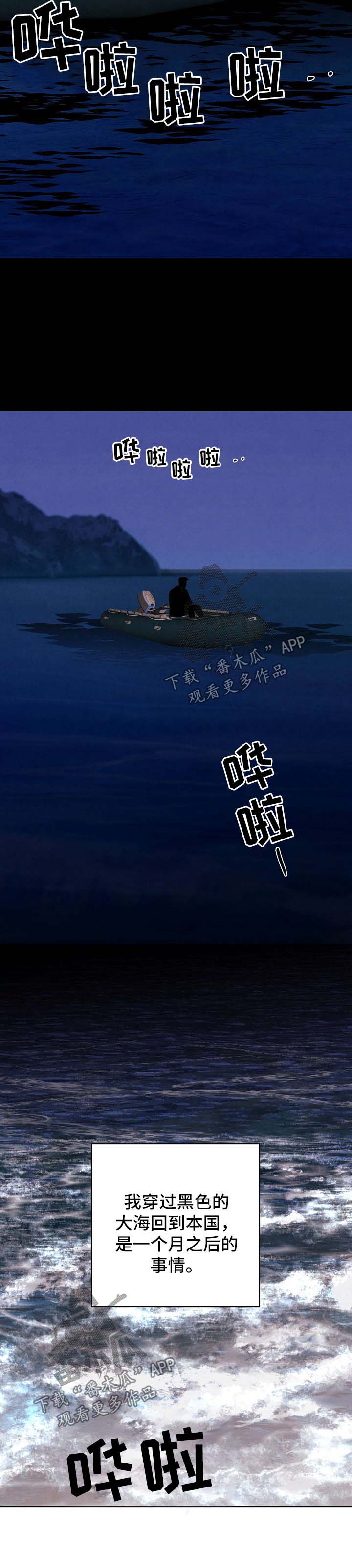 第70章：【第二季】更深的打击11