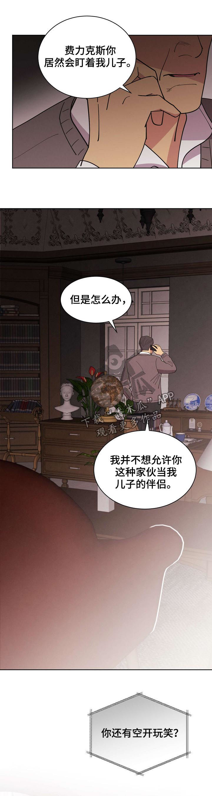 第74章：【第二季完结】是我的儿子5