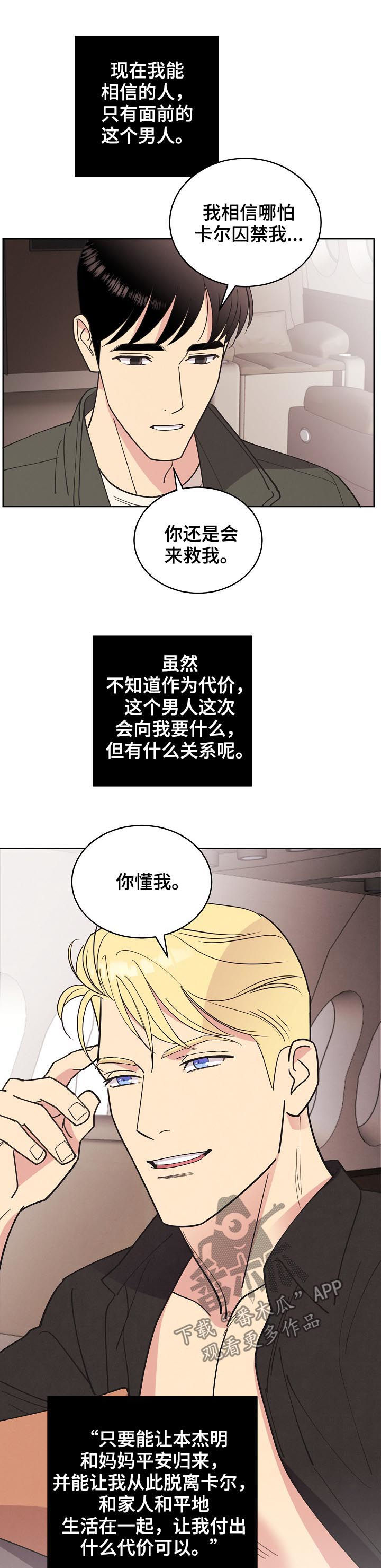 第78章：【第三季】代价7