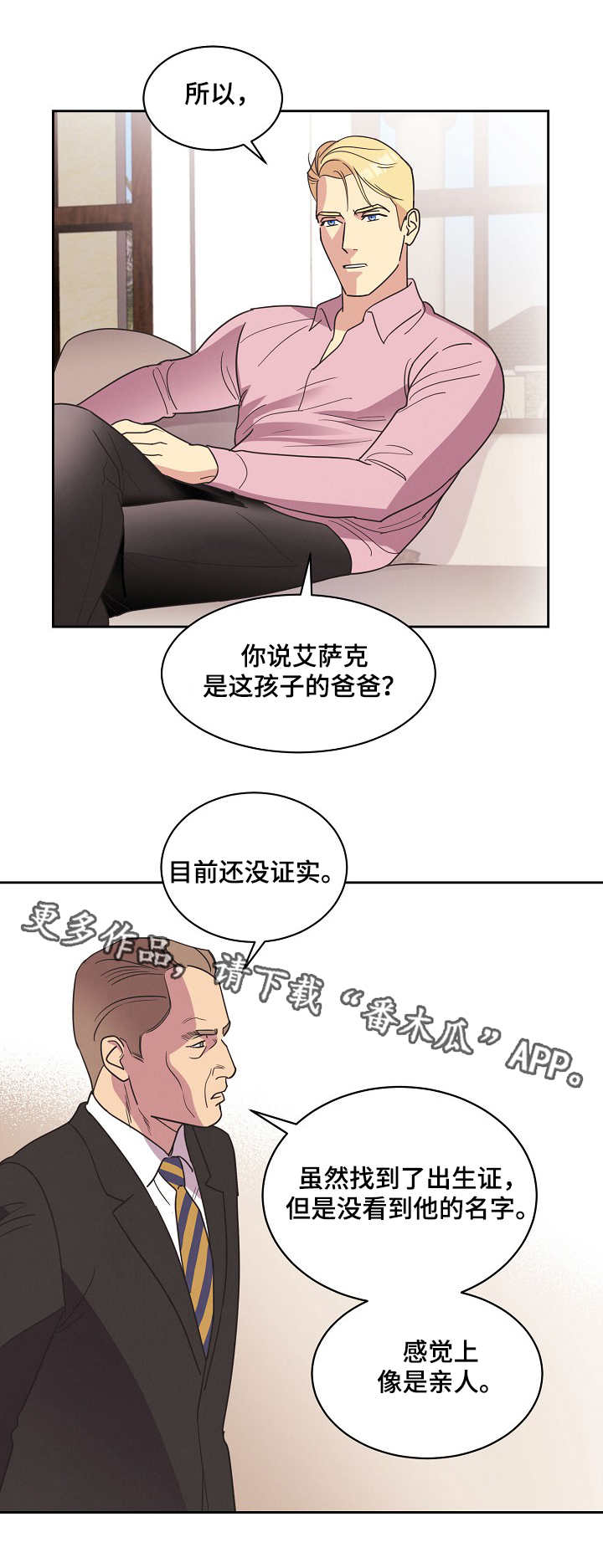 第10章：哭闹2