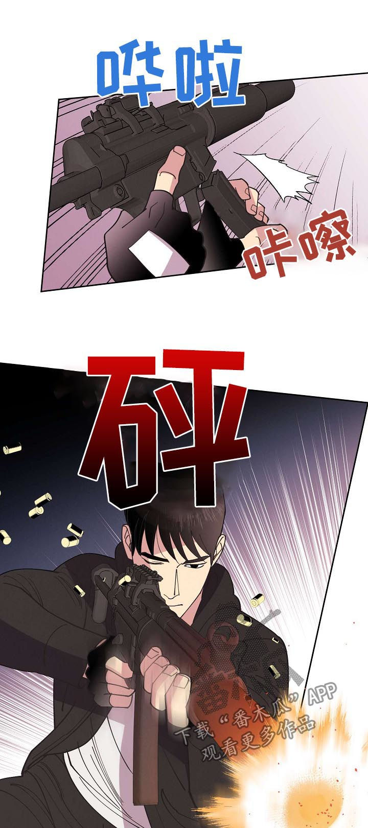 第53章：【第二季】枪战12