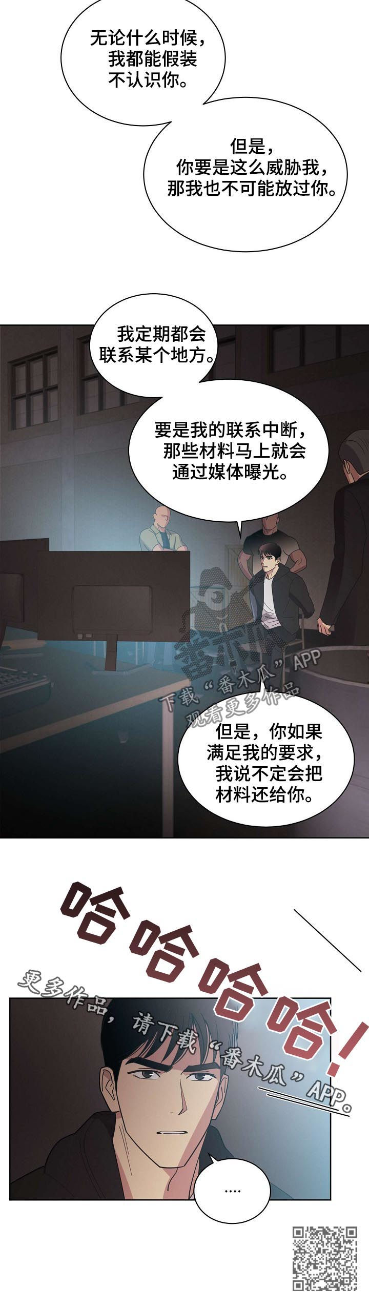第47章：【第二季】威胁14