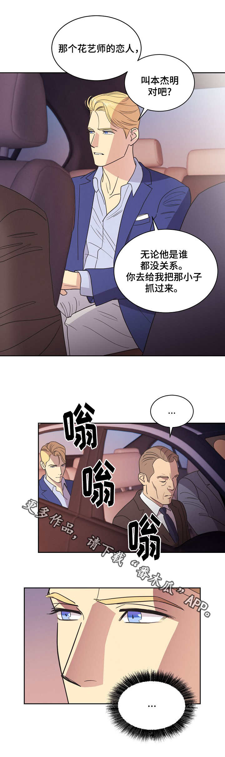 第8章：不甘心9