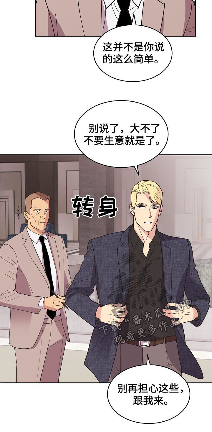 第84章：【第三季】全部杀死7
