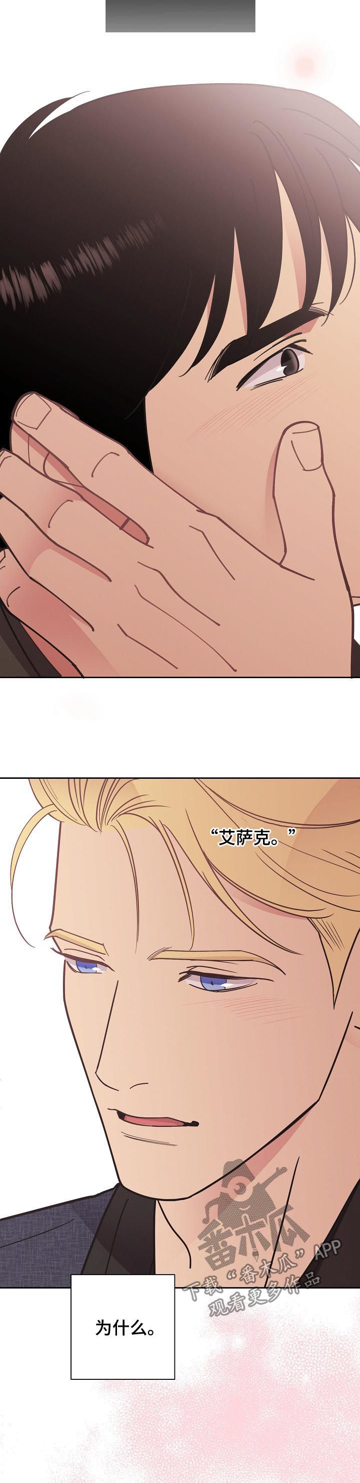 第83章：【第三季】我来刻印你9