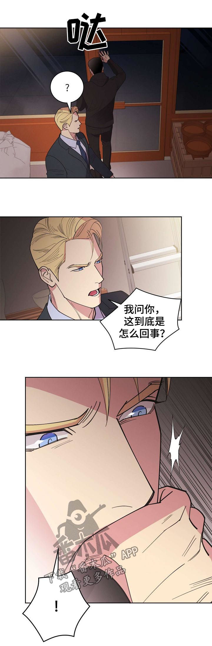 第52章：【第二季】撞车4