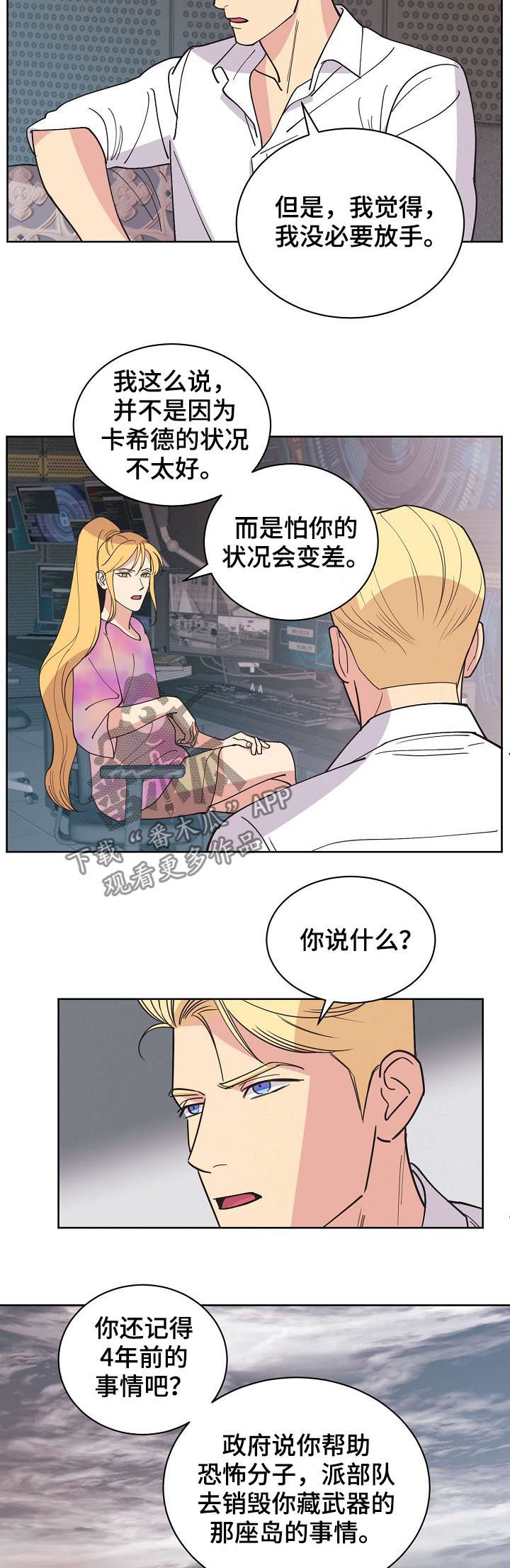 第66章：【第二季】海豹六队8