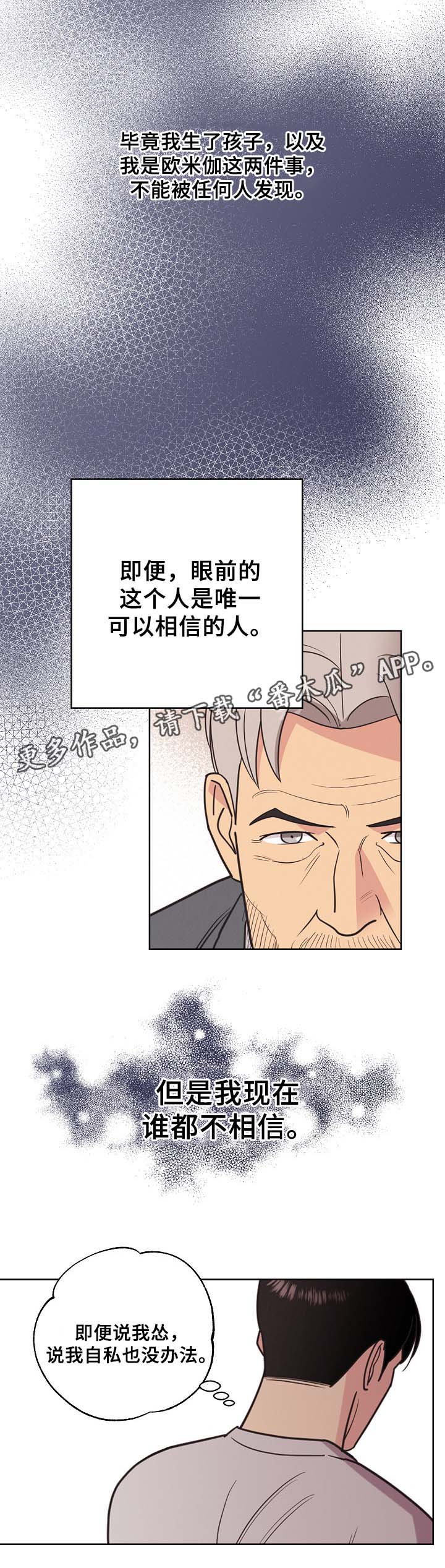 第42章：暗杀计划7