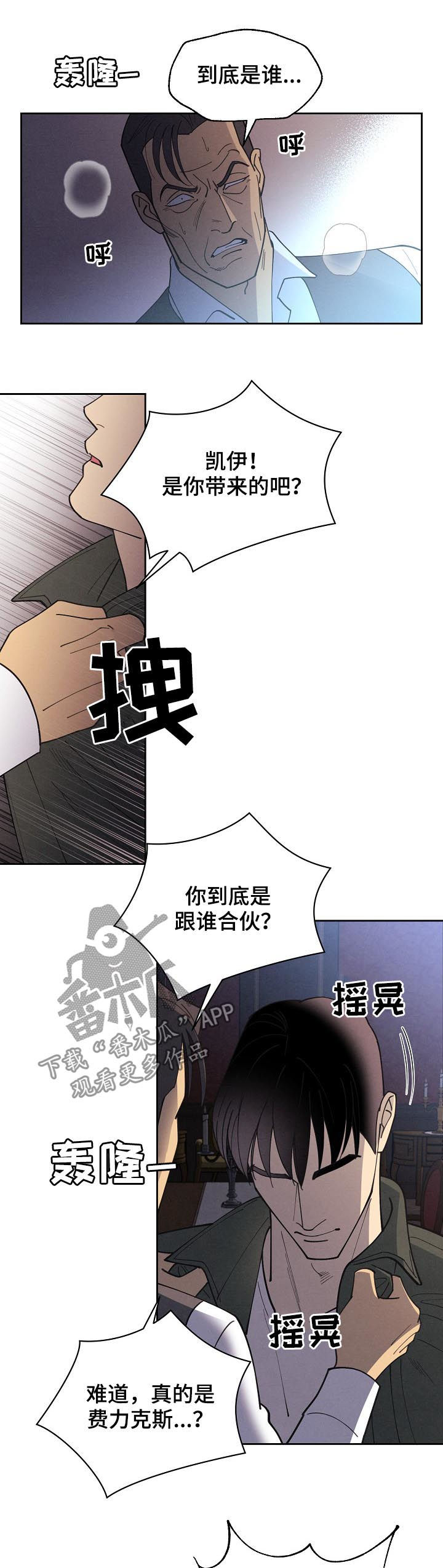 第88章：【第三季】登场3