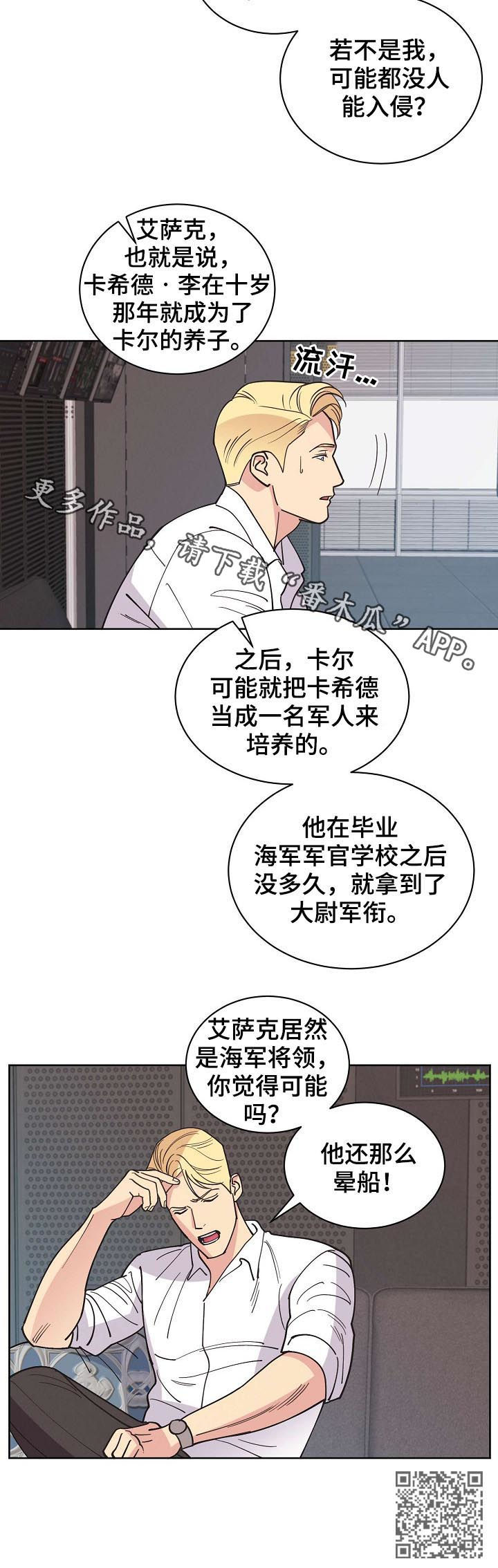第65章：【第二季】后爸11