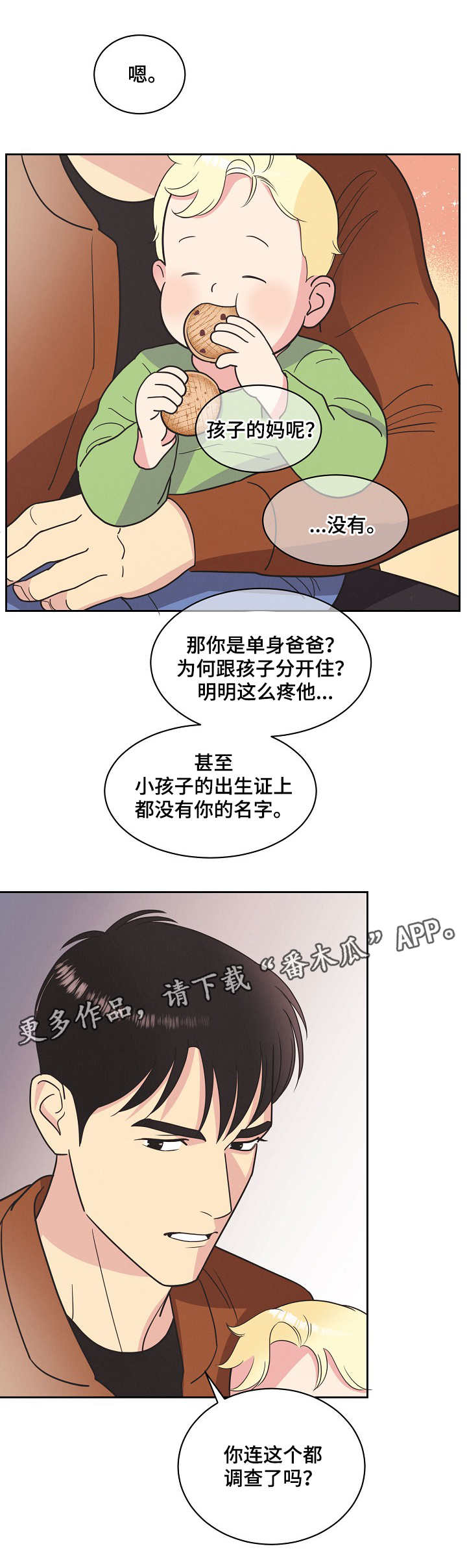 第12章：长得像9