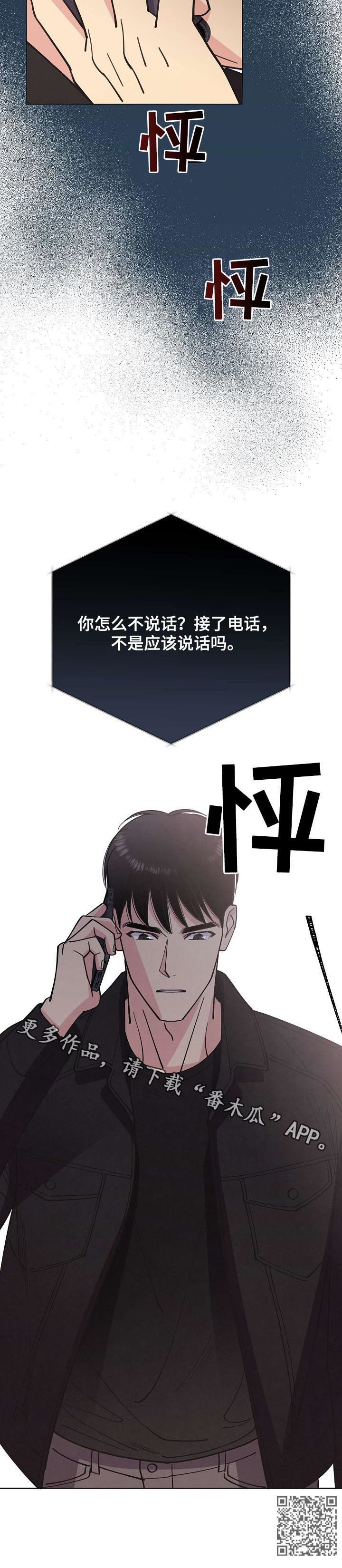 第59章：【第二季】电话14