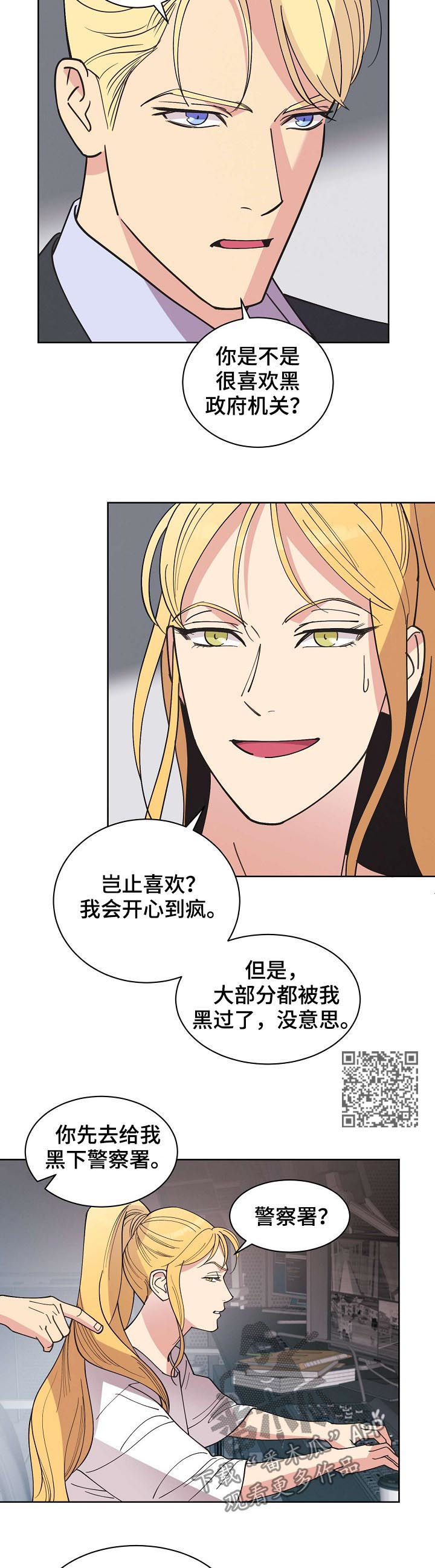 第57章：【第二季】幽灵6