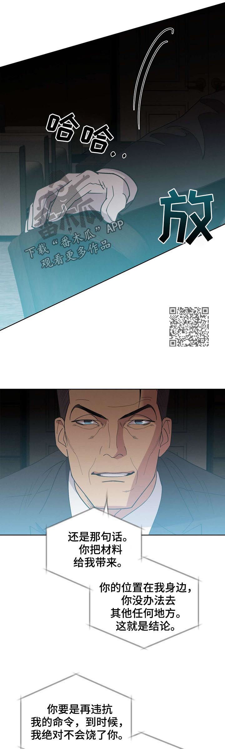 第48章：【第二季】自由7
