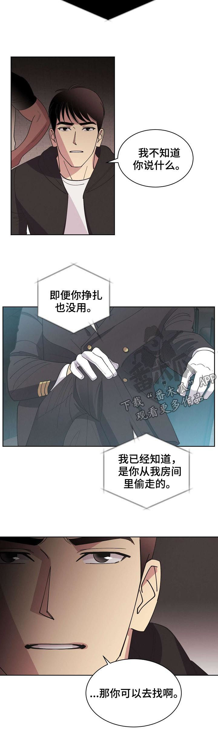 第47章：【第二季】威胁9