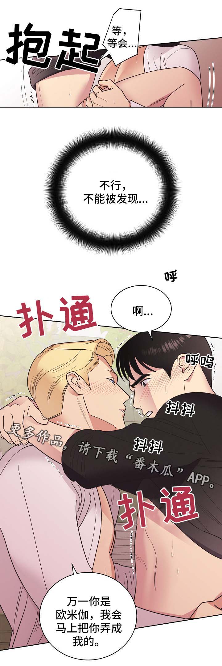 第43章：不能被发现20