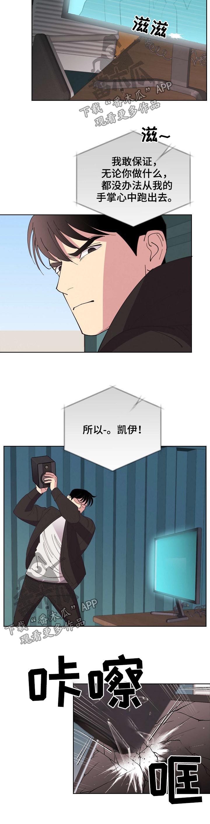 第51章：【第二季】脱困7