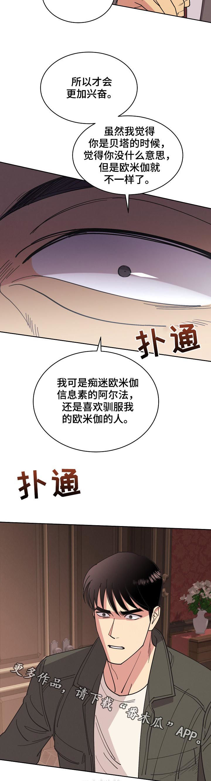 第84章：【第三季】全部杀死14