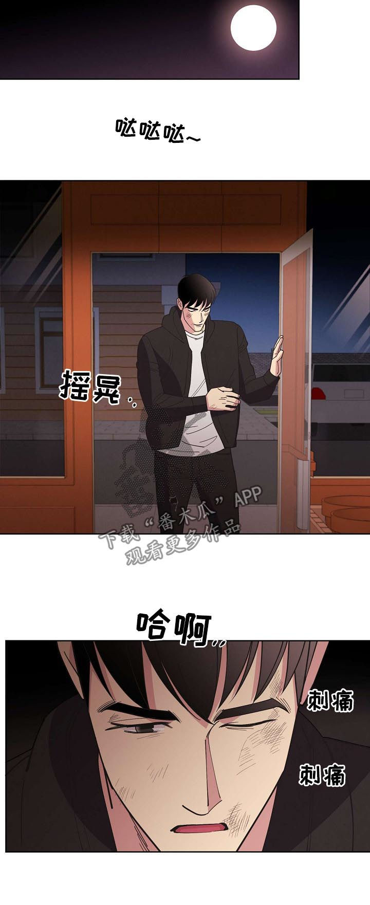 第51章：【第二季】脱困11