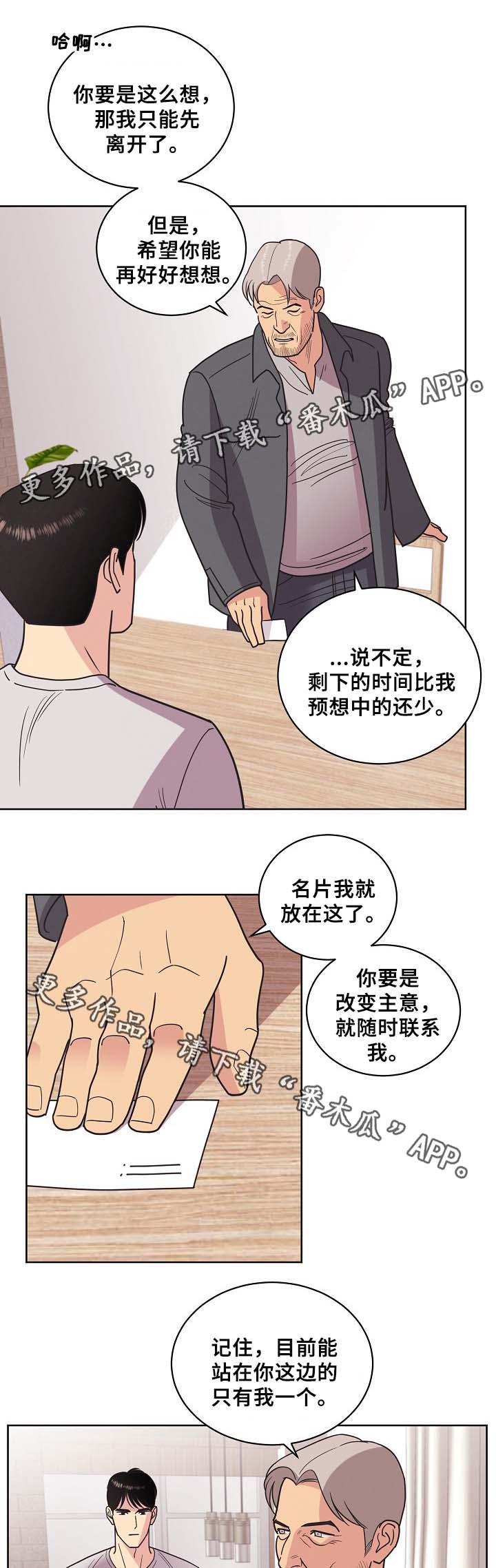 第42章：暗杀计划8