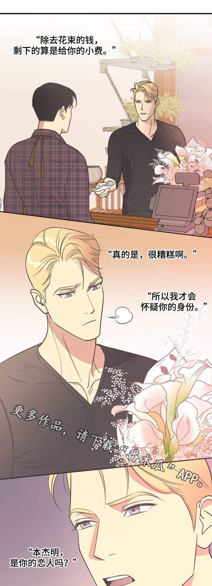 第6章：本杰明6