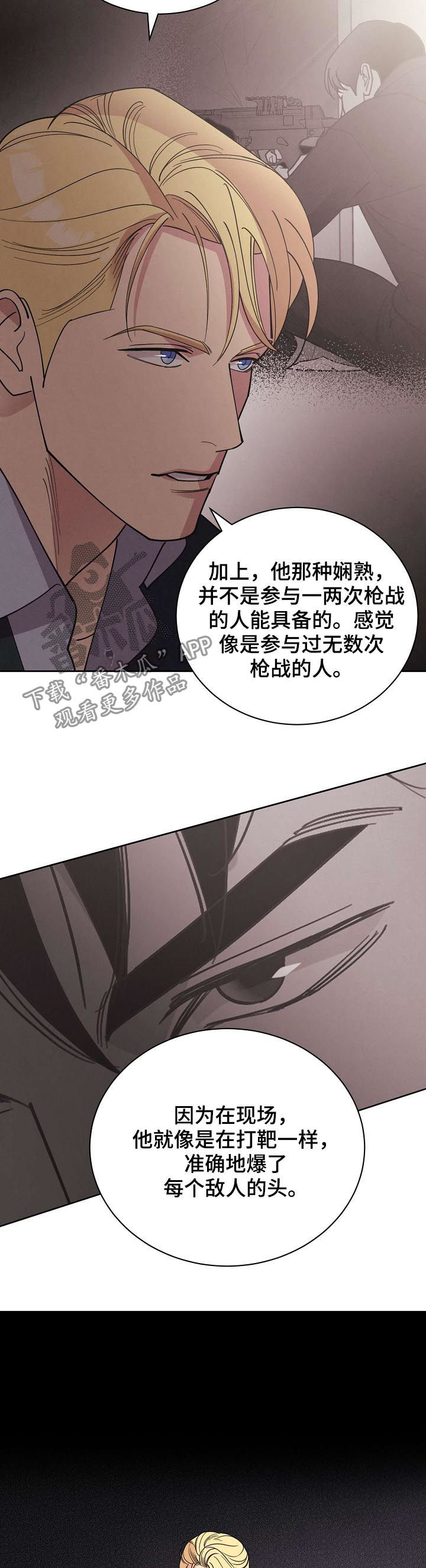 第57章：【第二季】幽灵10