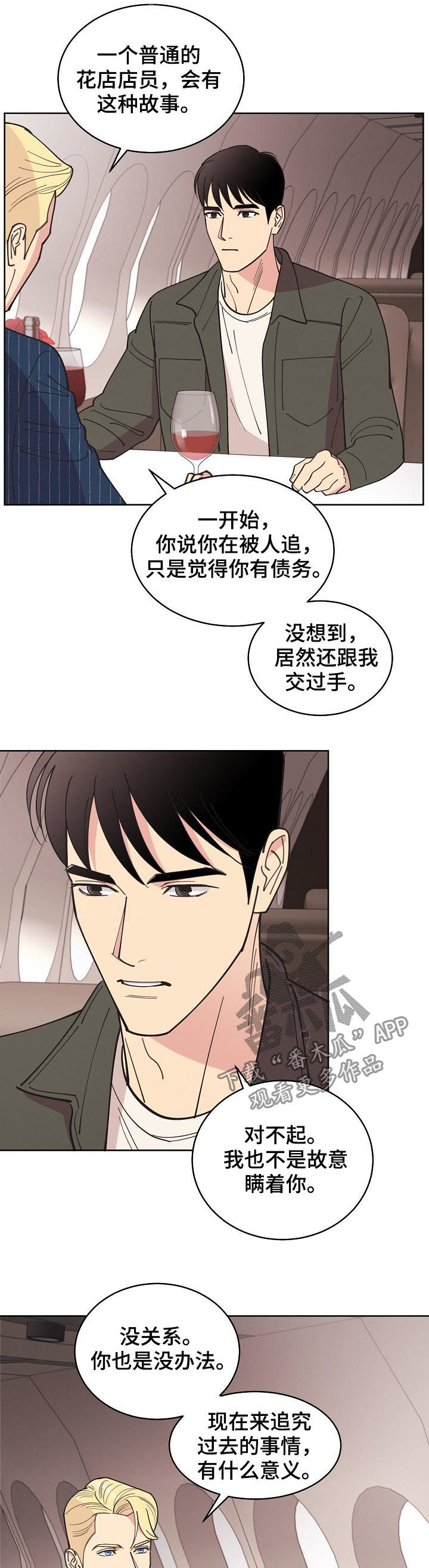 第77章：【第三季】结果相同4