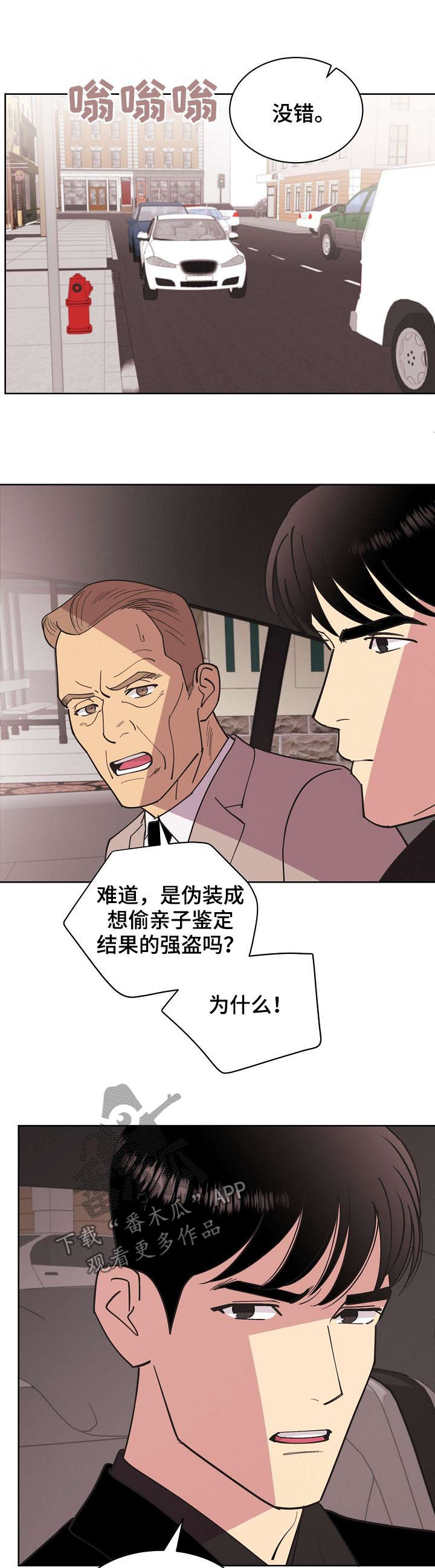 第73章：【第二季】掩盖事实7